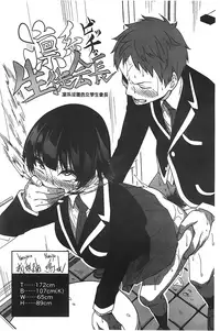 [Gujira] Gal toka Bitch toka Iroiro. [Chinese]