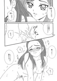 (C71) [PISCES (Hidaka Ryou)] Virgin Emotion 8 (Futari wa Precure Splash Star)