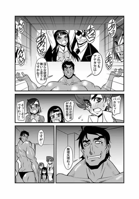 Kinbaku Choukyou Chikan Densha ～