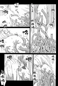 (C88) [Kamemushi (Kaminaru Fuyu)] Syokusyu Yume [Chinese] [沒有漢化]