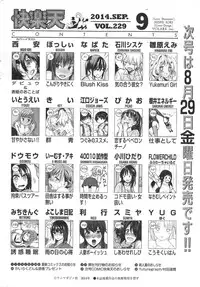 COMIC Kairakuten 2014-09