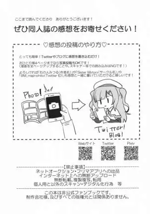 miseaikkoshimasenka?