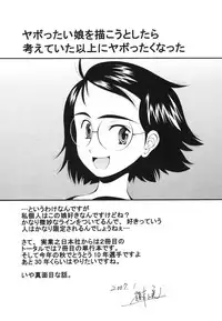 [Ryoumoto Hatsumi] Renai Kagaku Jikken - A Scientific Experiment for Love