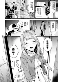 Doukyo Suru Neneki CH1~6