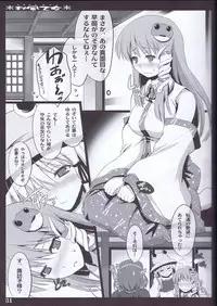 (C79) [Shimoyakedou (Ouma Tokiichi)] Akikaze Otome (Touhou Project)