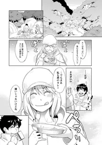 [Mikami Cannon] Icchau Karada [Digital]