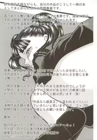 [Ginseiou] Bimai Okasu