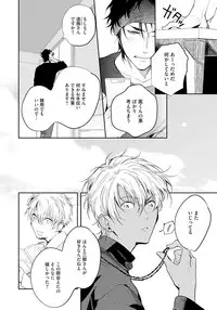 [Soutome Emu] Bad Prince · Honey Party [Digital]