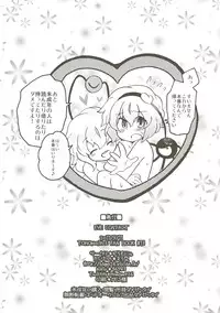 (Reitaisai SP2) [Colomonyu (Eromame)] EYE CONTACT (Touhou Project)