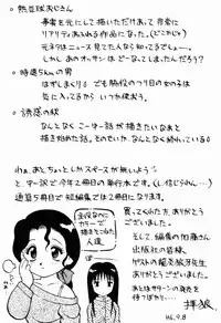 [Ogami Wolf] Love Love Splash