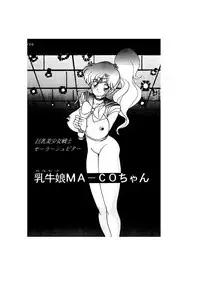 [Global One (MARO)] Sadistic - Tenkuu no Shou - (Various)