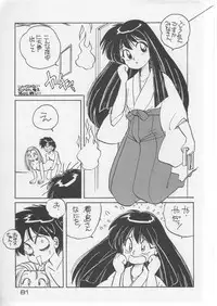 (C41) [URA (Various)] Captured (Various)