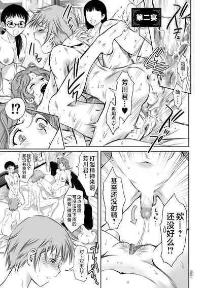 Do-M no Mezame wa Mitsu no Aji