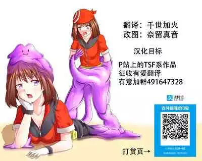 Slime kara no Ongaeshi | The Slime's Gratitude