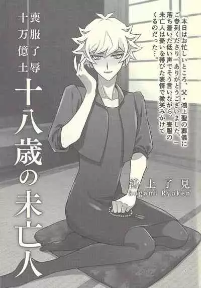 Santai Enyuu Configuration