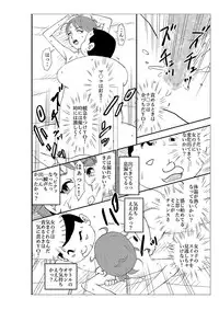 [N.R.D.WORKS] Futoshi