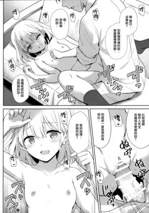 Serizawa A〇hi no Yoru no Kao