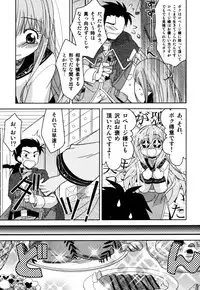 [Akari Seisuke] Akarui Otoko no Ko Keikaku