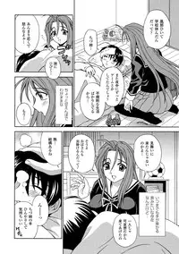 [Akiba Wataru] Sweet Milk [Digital]