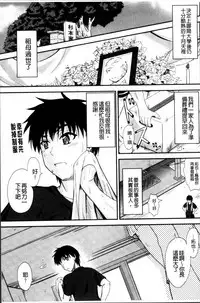 [Mutsuki] Koi Ecchi - Love H [Chinese]