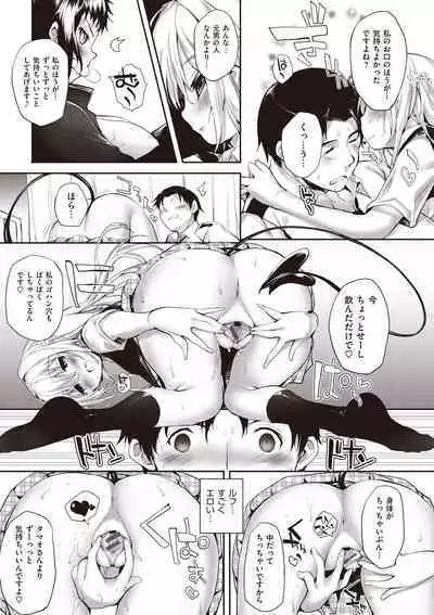 Soto no Kuni no Yome