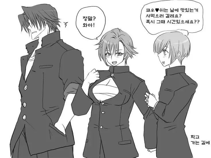 Seitenkango. Shinyuu to Ch. 6-11