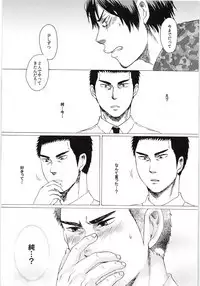 Omae no Tsura dake Miteitai