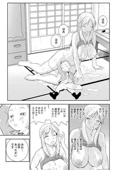 [Toshimitsu Shimizu] Dekachin Tappa 1 A big decision!