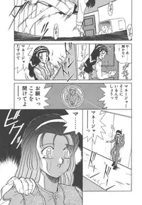 [Akifuji Satoshi] Parade Parade Side A