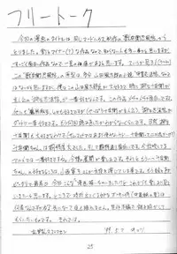 (CR25) [Asanoya (Kittsu)] Pocha Pocha Purin (Jubei-chan)