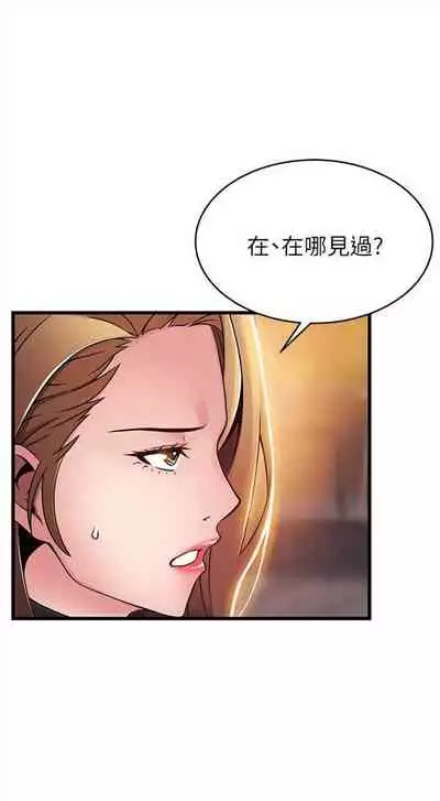 弱点 1-62 中文翻译(更新中)