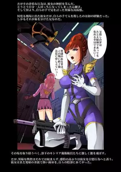 Kycilia-sama Reboot Keikaku