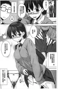 [Okara] Nekokaburi | 裝乖巧女孩 [Chinese]