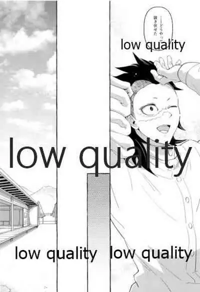 倖せの躾と魅惑の箍