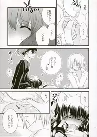 (C68) [YLANG-YLANG (Ichie Ryouko)] REMEMBER SWEET (D.Gray-man)