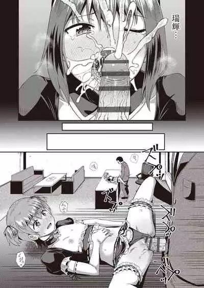 Osananajimi wa Ore no Senzoku Okuchi Maid