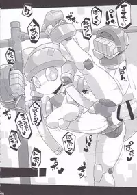 (C89) [Workaholic (Kni)] Medaco no Erohon (Medarot)