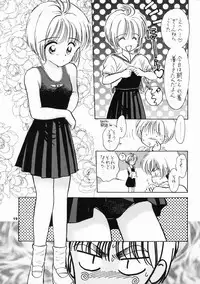 (SC8) [Mystic Chord (Gyro Amarume)] INTRODUCTION (Cardcaptor Sakura)