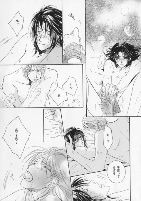 b-BOY Phoenix Vol.1 Zecchou Tokushuugou