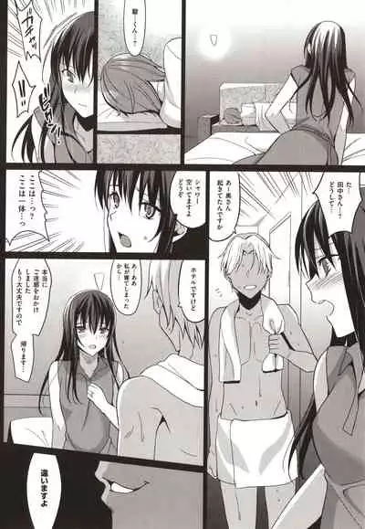 Summer Halation Musubi