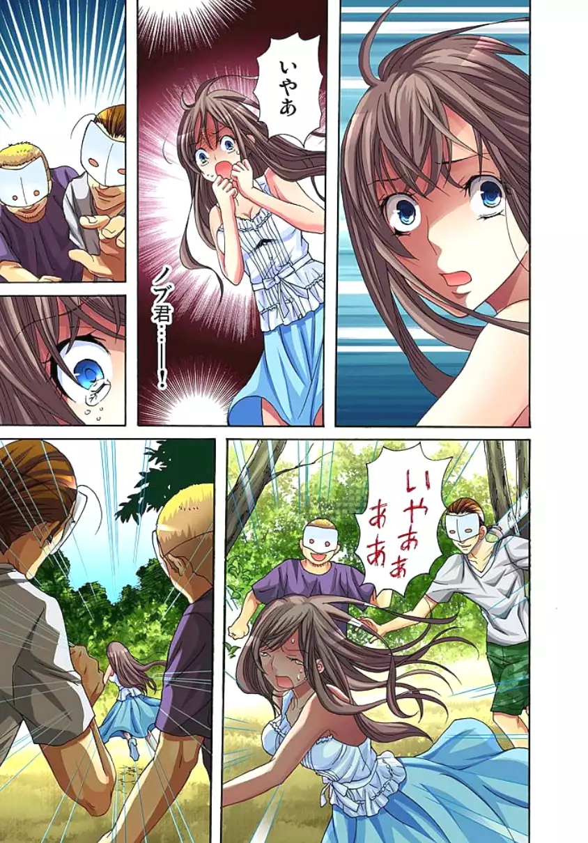 Sadogashima ~Choukyou Muhou Chitai 1