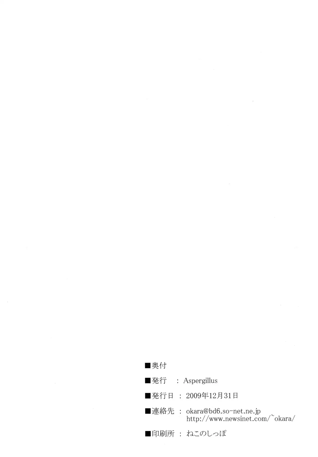 Toaru Himitsu no Onee-sama