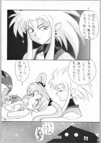 (C50) [Effecter (Various)] Jurai Nyan Nyan (Tenchi Muyou!, Pretty Sammy)