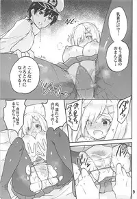 (C93) [sarfatation (Sarfata)] Genki ni Natte Hamakaze-san (Kantai Collection -KanColle-)