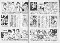 [Anthology] Pet-Boy's vol.10