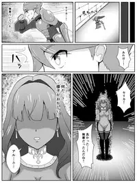[Andoriyu] Fire Emblem Echoes no Celica Akuochi Manga (Fire Emblem Echoes)