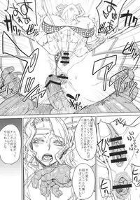 (C80) [Choujikuu Yousai Kachuusha (Denki Shougun)] GODDESS CROWN (Dragon's Crown)