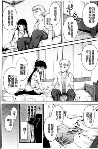 [Mutsuki] Koi Ecchi - Love H [Chinese]