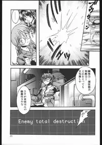 (C63) [Inishie no Nushi (Silhouette Sakura)] Endless Sorrow (Sakura Taisen 2)