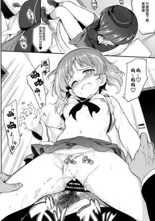 Miho no Heya | 美穗的房间